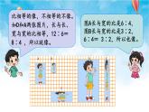 北师大版数学六年级下册 第1课时 比例的认识（1） 课件