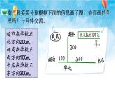 北师大版数学六年级下册 第4课时 比例尺（1） 课件