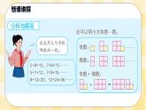 人教版小学数学五年级下册2.6《奇数和偶数的运算性质》课件教案