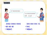 人教版小学数学五年级下册3.4《长方体和正方体的表面积》课件教案