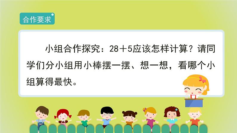 6.2.2《两位数加一位数（进位）》 课件+教案+导学案03