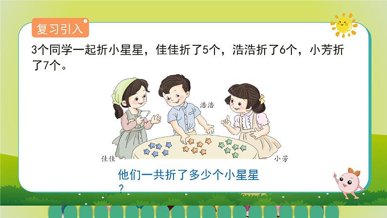 6.3.4《解决问题》 课件+教案+导学案02