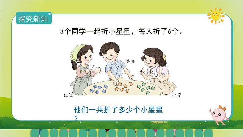 6.3.4《解决问题》 课件+教案+导学案03