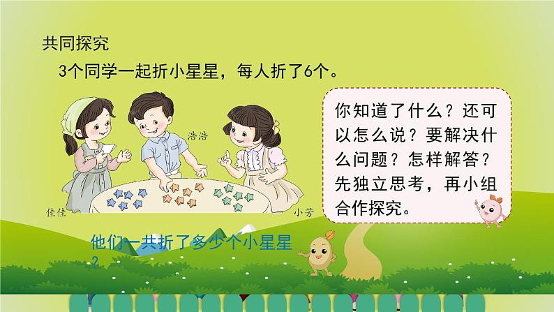 6.3.4《解决问题》 课件+教案+导学案04