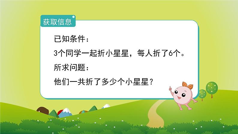 6.3.4《解决问题》 课件+教案+导学案05