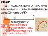 四年级数学下册课件  加、减法的意义和各部分间的关系  人教版