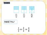 人教版小学数学五年级下册4.5《分数的基本性质》课件教案