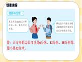 人教版小学数学五年级下册4.10《最小公倍数的应用》课件教案