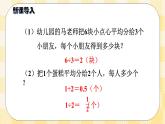 人教版小学数学五年级下册4.2《分数与除法》课件教案