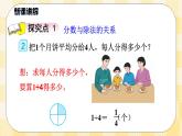 人教版小学数学五年级下册4.2《分数与除法》课件教案