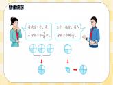 人教版小学数学五年级下册4.2《分数与除法》课件教案