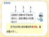 人教版小學(xué)數(shù)學(xué)五年級下冊4.3《真分?jǐn)?shù)和假分?jǐn)?shù)》課件教案
