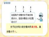 人教版小学数学五年级下册4.3《真分数和假分数》课件教案