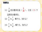 人教版小學(xué)數(shù)學(xué)五年級下冊4.11《通分（一）》課件教案
