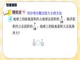人教版小學(xué)數(shù)學(xué)五年級下冊4.11《通分（一）》課件教案