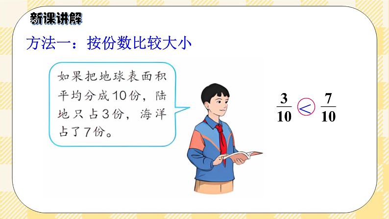 人教版小学数学五年级下册4.11《通分（一）》课件教案04