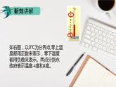 人教版六年级数学下册 第一单元 负数1课件PPT