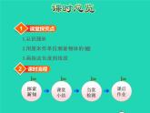 2021二年级数学上册第5单元厘米和米第2课时认识厘米授课课件苏教版