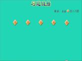2021二年级数学上册第2单元平行四边形的初步认识第1课时认识多边形习题课件苏教版
