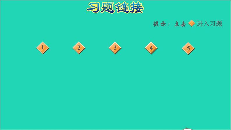 2021二年级数学上册第2单元平行四边形的初步认识第1课时认识多边形习题课件苏教版第2页