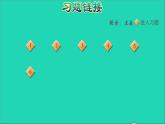 2021二年级数学上册第2单元平行四边形的初步认识第2课时认识平行四边形习题课件苏教版