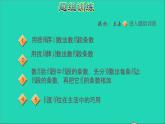 2021二年级数学上册第2单元平行四边形的初步认识第5招巧数线段条数及长度单位的巧用课件苏教版