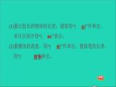2021二年级数学上册第5单元厘米和米第3课时认识米和用米作单位习题课件苏教版