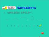 2021二年级数学上册第5单元厘米和米第1课时认识线段习题课件苏教版