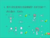 2021二年级数学上册第7单元观察物体阶段小达标(14)课件苏教版