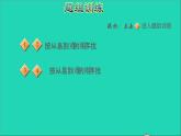 2021二年级数学上册第7单元观察物体第6招会从四个角度巧妙观察物体课件苏教版