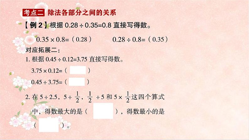 第1课时  四则运算的意义和法则第2页