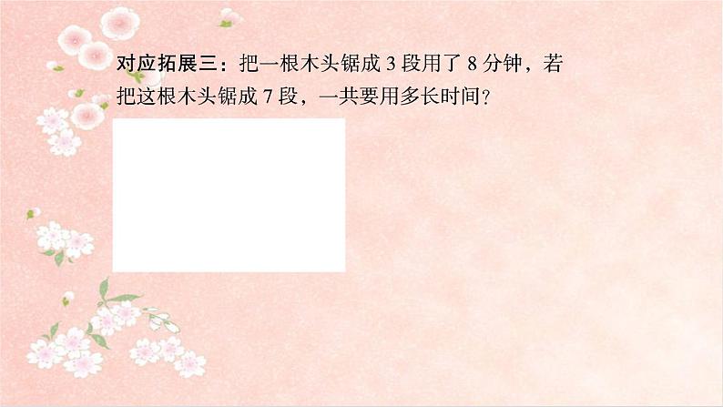 第7课时  比和比例实际问题第6页