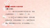 六年级下册数学习题课件（图片版）-小升初复习  分数和百分数   浙教版