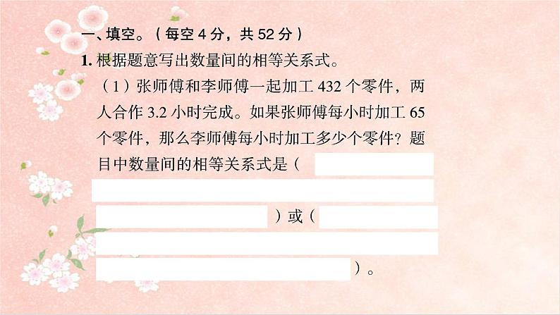 课时训练6  列方程解决实际问题第1页