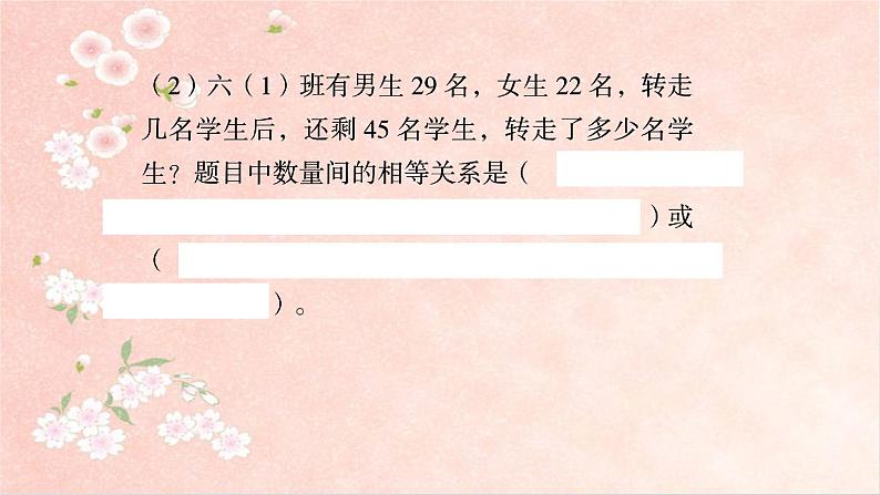 课时训练6  列方程解决实际问题第2页