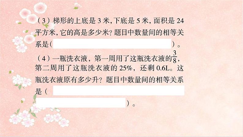 课时训练6  列方程解决实际问题第3页