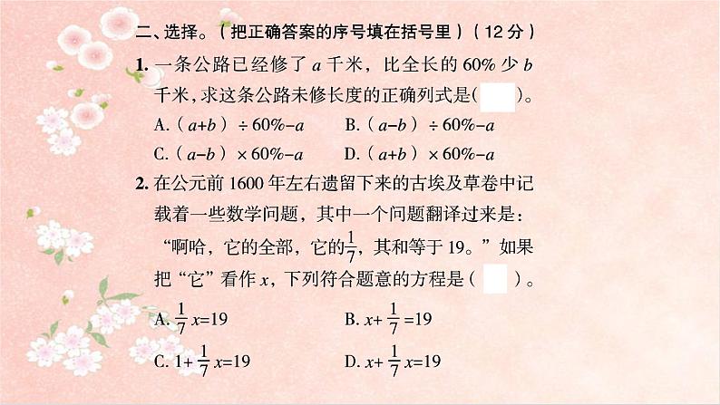 课时训练6  列方程解决实际问题第6页