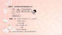 六年级下册数学习题课件（图片版）-小升初复习  列方程解决实际问题   浙教版