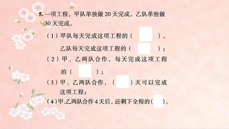 课时训练4  典型实际问题第2页