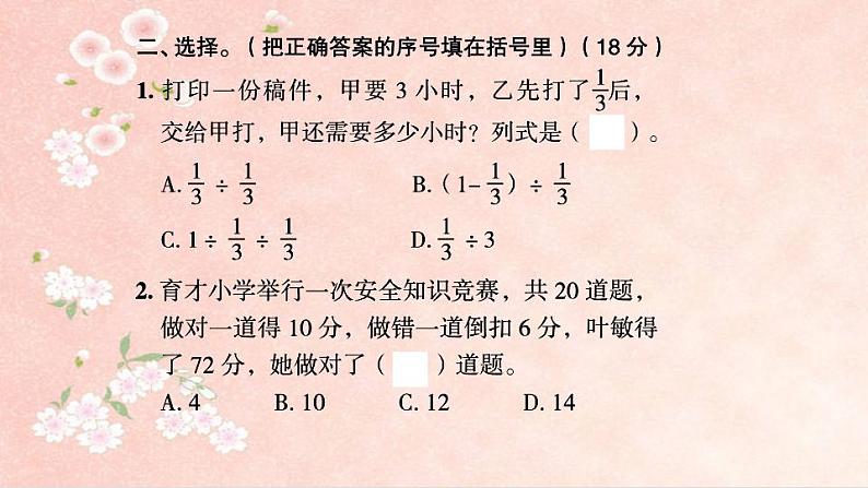 课时训练4  典型实际问题第4页