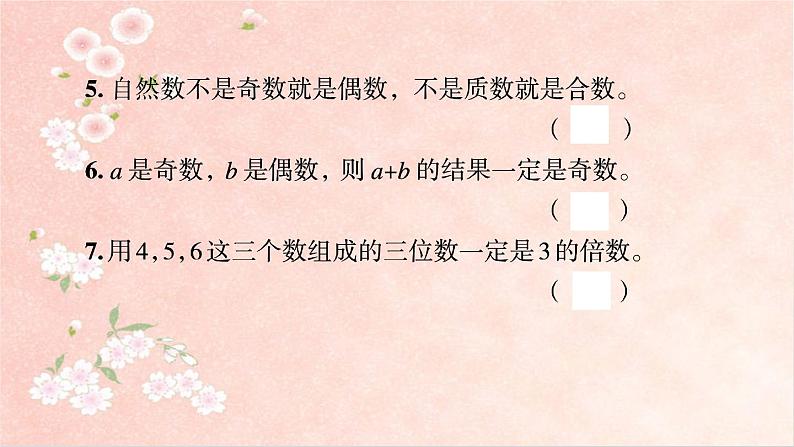 课时训练4  因数和倍数第6页