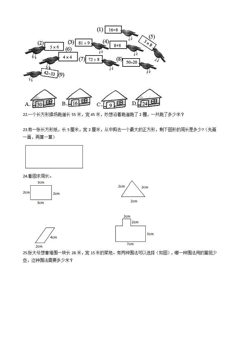 【精品】浙教版数学三年级下册第2单元提高卷（含答案）第3页