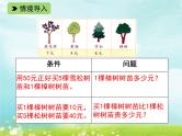 二年级下册数学课件-1.4  乘除与加减混合运算∣浙教版 (共10张PPT)