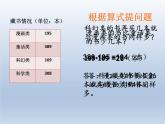 二年级下册数学课件-4.21 三位数退位减法｜浙教版 (共16张PPT)