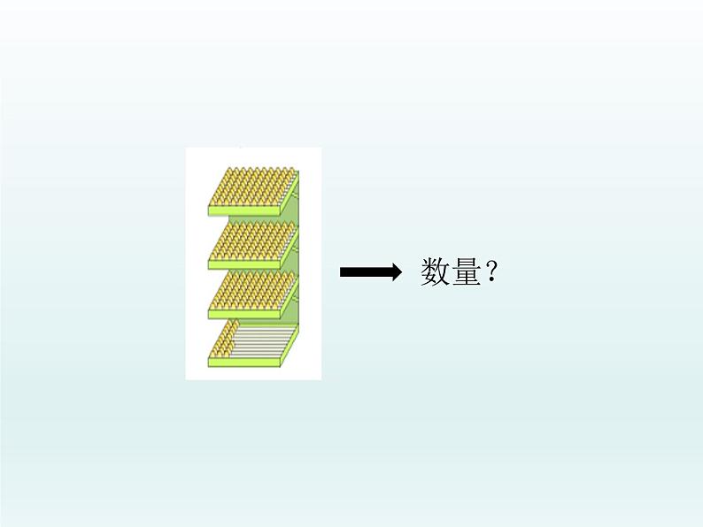 二年级下册数学课件-3.12 认识三位数｜浙教版 (共16张PPT)03