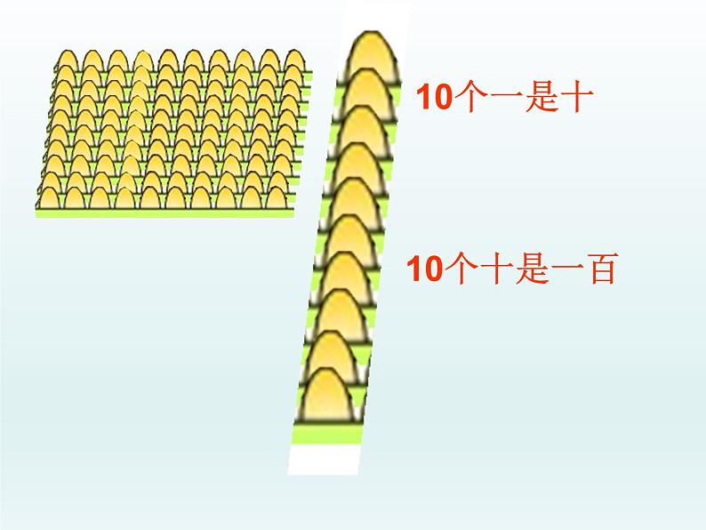 二年级下册数学课件-3.12 认识三位数｜浙教版 (共16张PPT)04