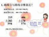 二年级下册数学课件-3.15 不进位加与不退位减｜浙教版 (共11张PPT)