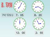 二年级下册数学课件-1.3 认识秒｜浙教版 (共44张PPT)