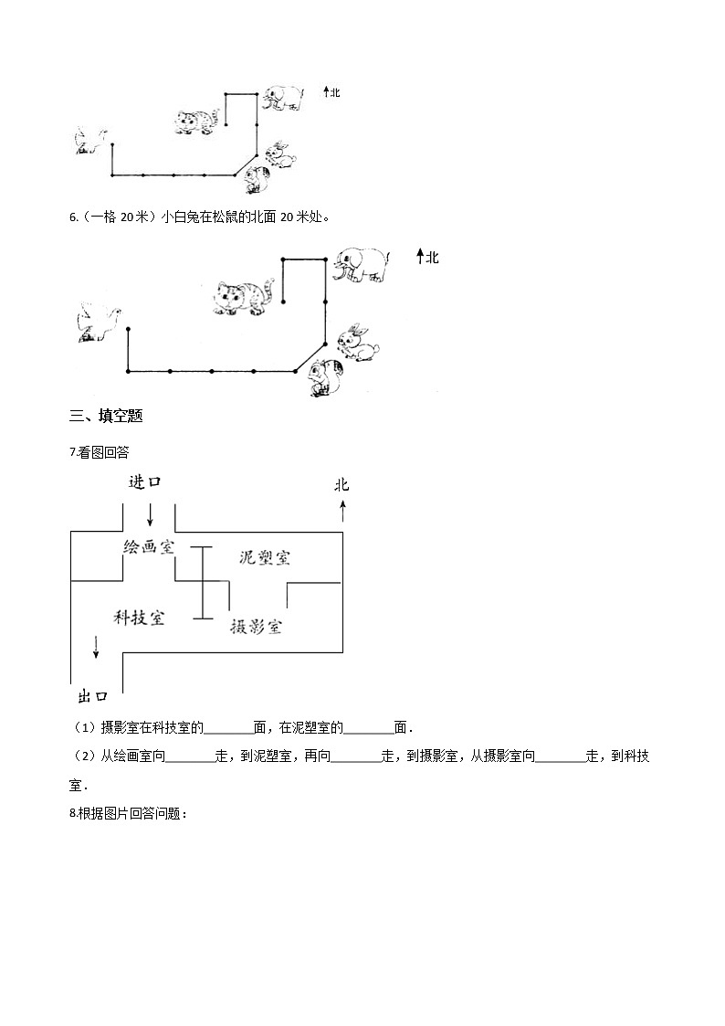 二年级下册数学一课一练-1.8认识路线 浙教版（含答案）02