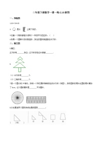 小学数学浙教版二年级下册10.拼图测试题